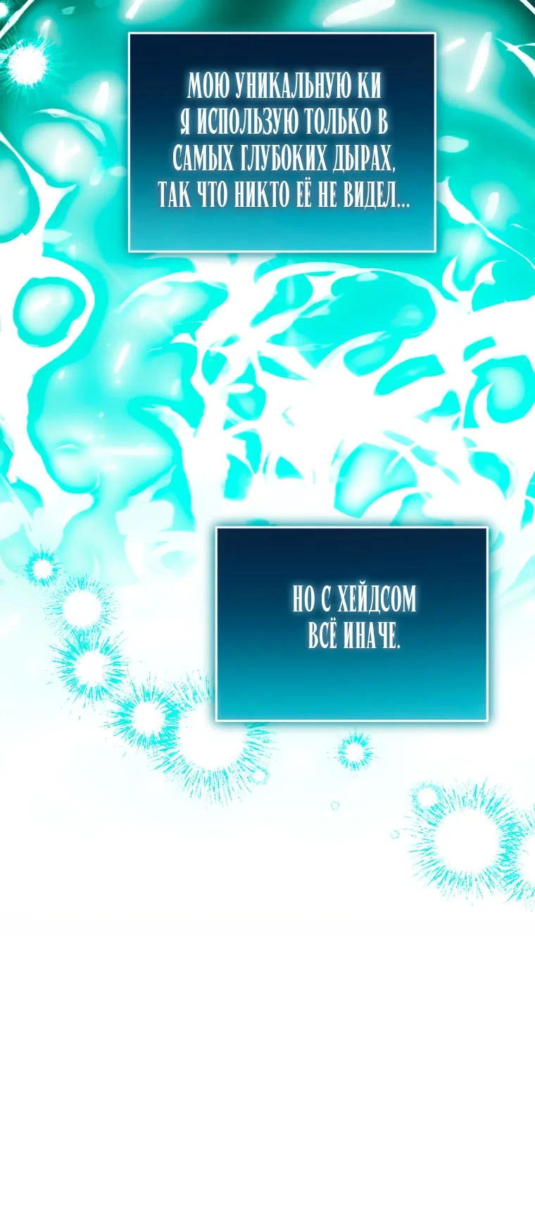 Страница 57 главы 47 манги Я стала лидером в жестокой тюрьме / I Became a Leader in a Wretched Prison