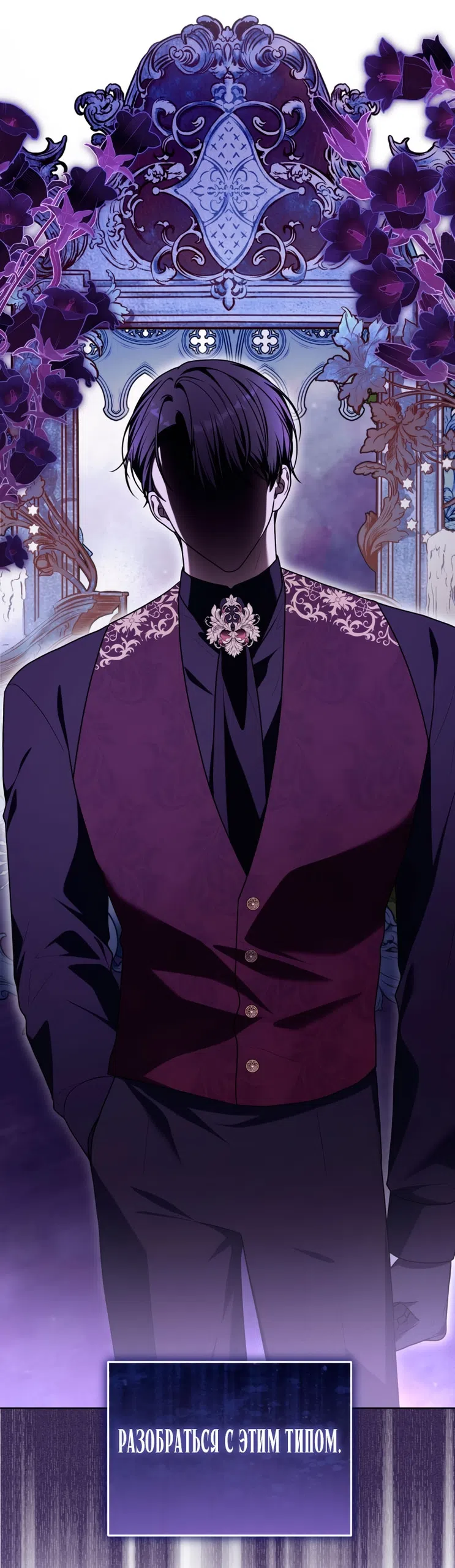 Страница 59 главы 47 манги Я стала лидером в жестокой тюрьме / I Became a Leader in a Wretched Prison