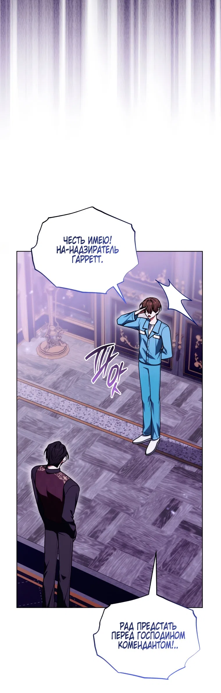 Страница 60 главы 47 манги Я стала лидером в жестокой тюрьме / I Became a Leader in a Wretched Prison