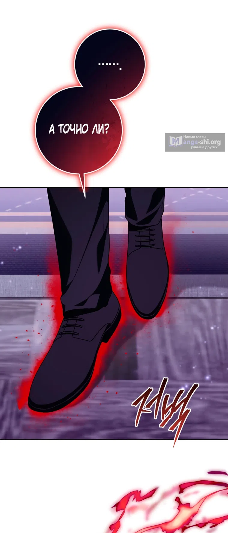 Страница 61 главы 47 манги Я стала лидером в жестокой тюрьме / I Became a Leader in a Wretched Prison