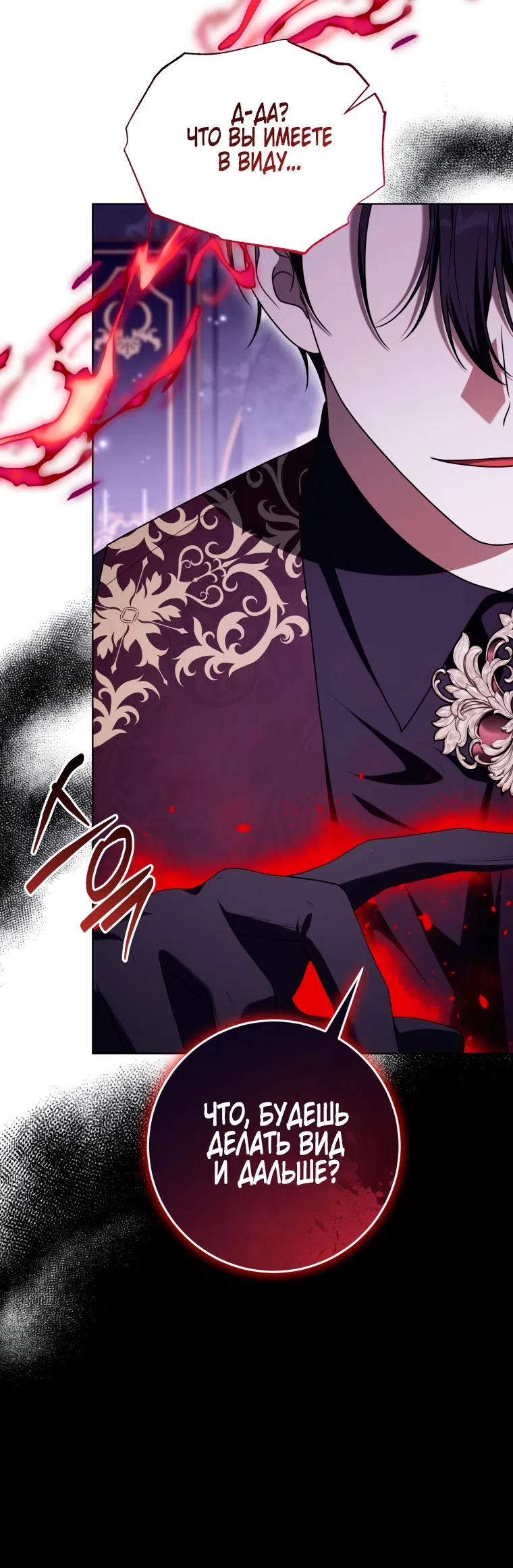 Страница 62 главы 47 манги Я стала лидером в жестокой тюрьме / I Became a Leader in a Wretched Prison