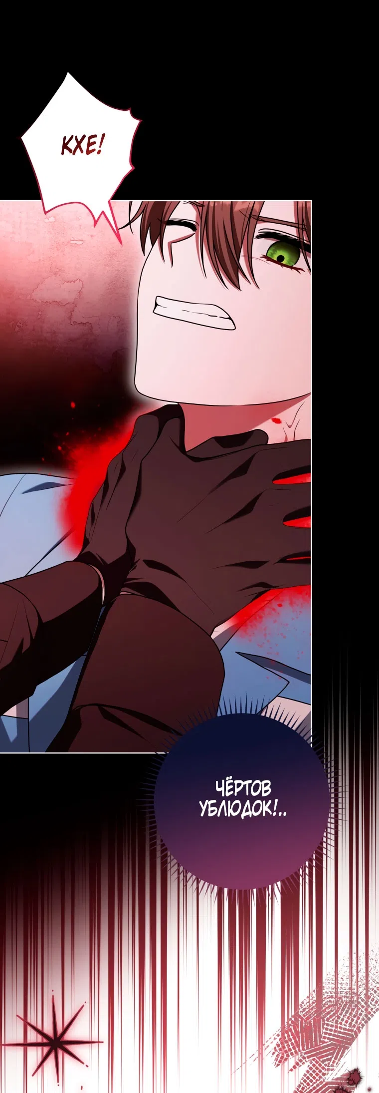 Страница 63 главы 47 манги Я стала лидером в жестокой тюрьме / I Became a Leader in a Wretched Prison