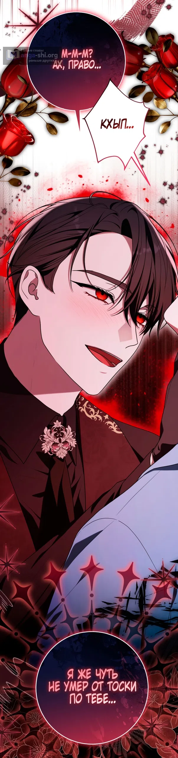 Страница 64 главы 47 манги Я стала лидером в жестокой тюрьме / I Became a Leader in a Wretched Prison