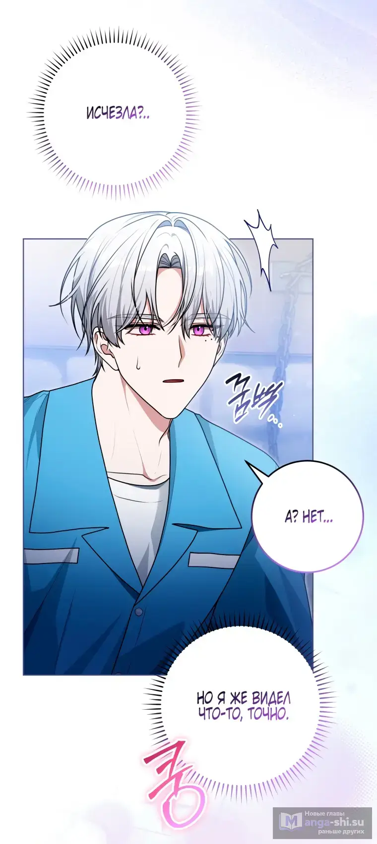 Страница 4 главы 16 манги Я стала лидером в жестокой тюрьме / I Became a Leader in a Wretched Prison