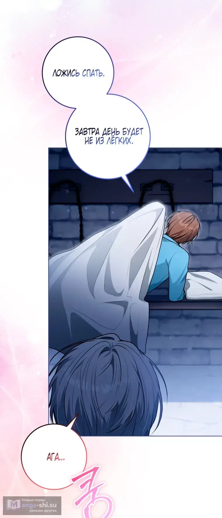 Страница 5 главы 16 манги Я стала лидером в жестокой тюрьме / I Became a Leader in a Wretched Prison