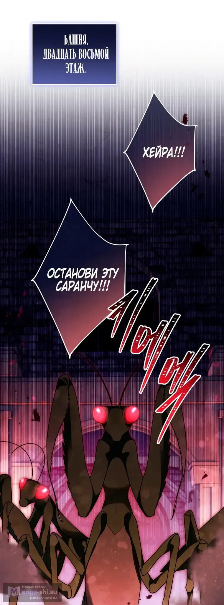 Страница 9 главы 16 манги Я стала лидером в жестокой тюрьме / I Became a Leader in a Wretched Prison