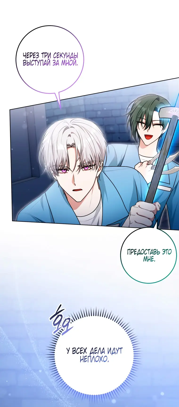 Страница 11 главы 16 манги Я стала лидером в жестокой тюрьме / I Became a Leader in a Wretched Prison