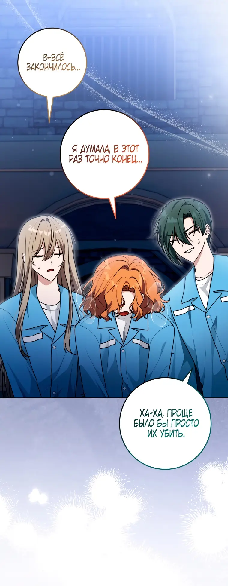Страница 20 главы 16 манги Я стала лидером в жестокой тюрьме / I Became a Leader in a Wretched Prison