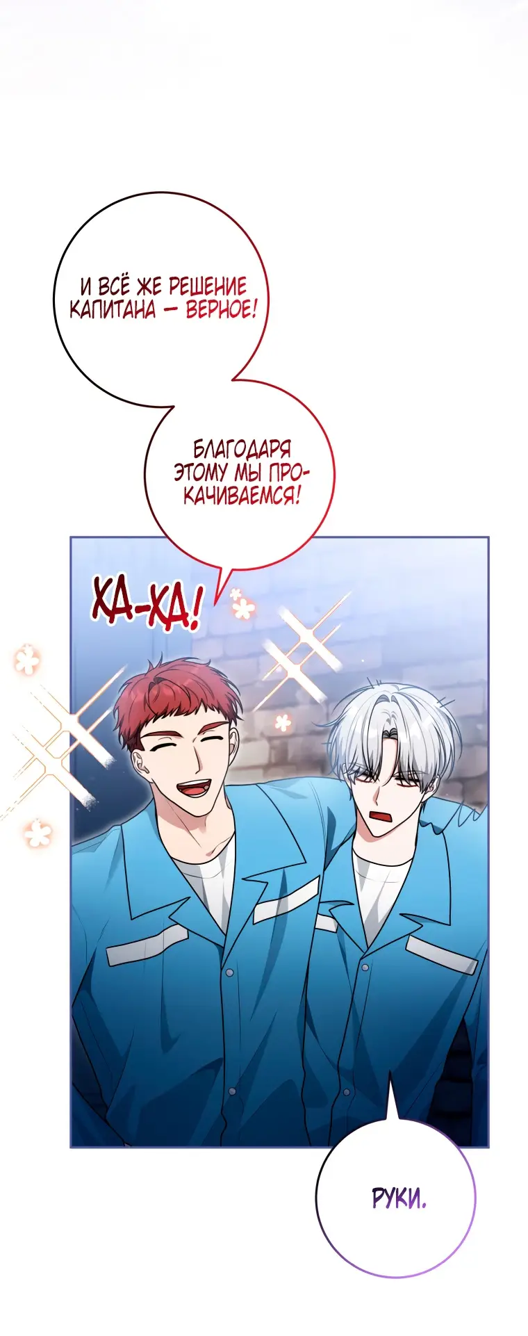 Страница 21 главы 16 манги Я стала лидером в жестокой тюрьме / I Became a Leader in a Wretched Prison