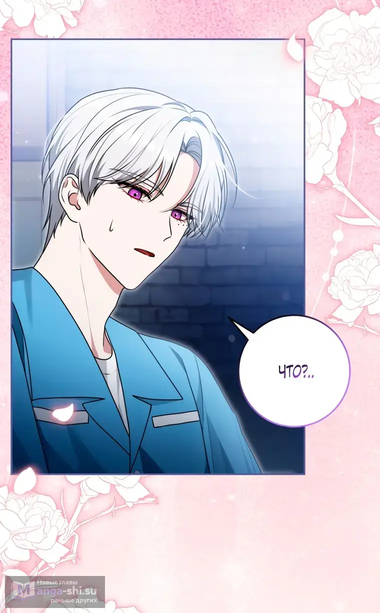 Страница 24 главы 16 манги Я стала лидером в жестокой тюрьме / I Became a Leader in a Wretched Prison