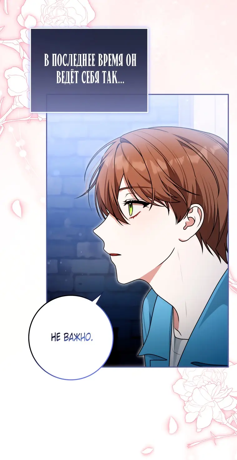 Страница 25 главы 16 манги Я стала лидером в жестокой тюрьме / I Became a Leader in a Wretched Prison