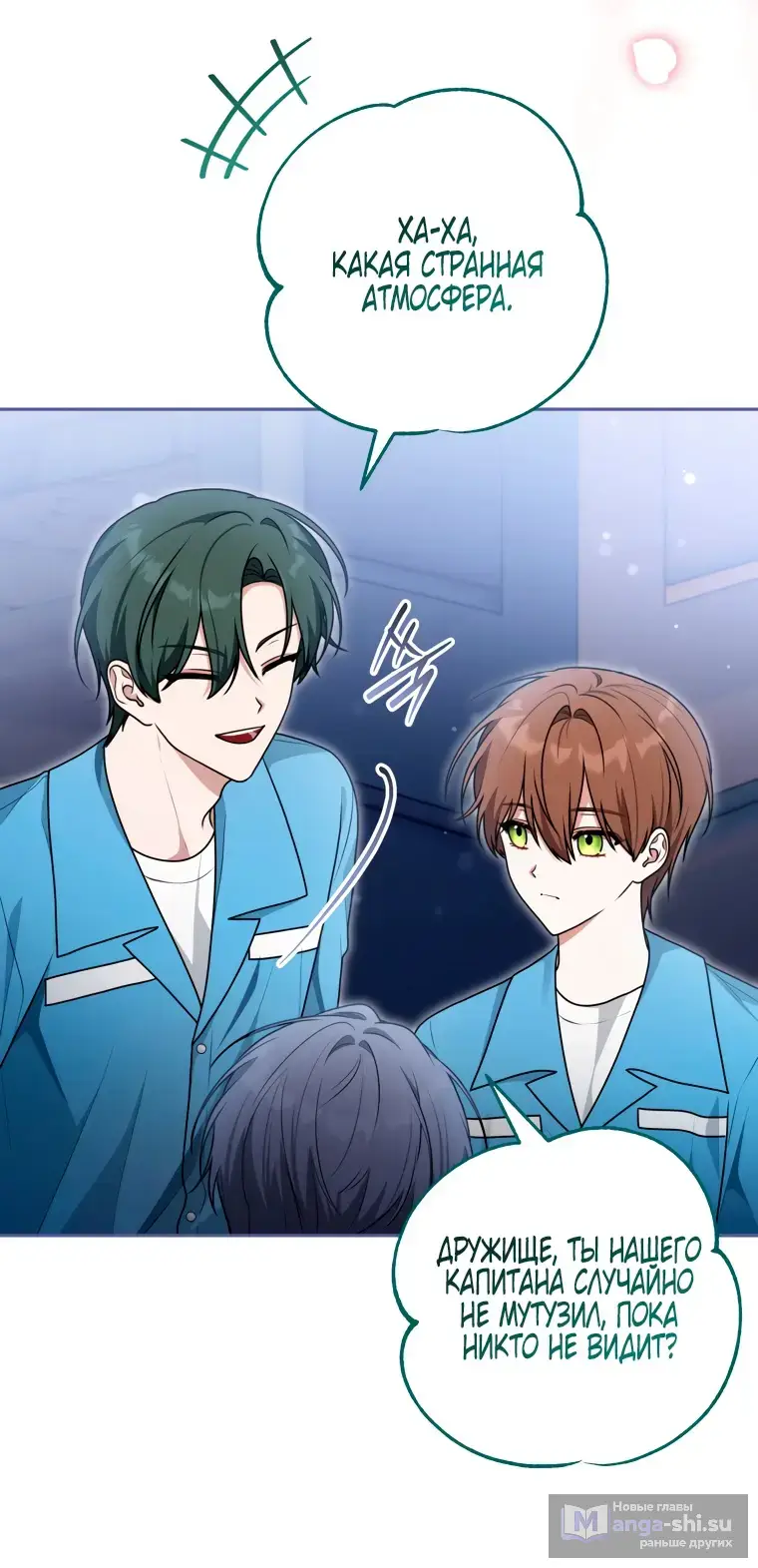 Страница 26 главы 16 манги Я стала лидером в жестокой тюрьме / I Became a Leader in a Wretched Prison