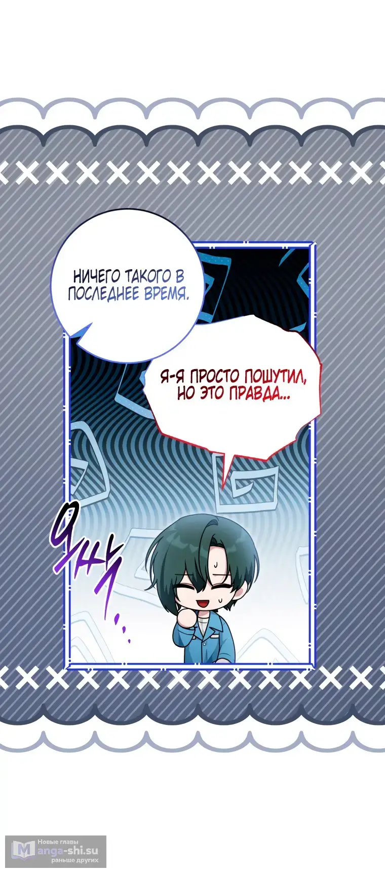 Страница 27 главы 16 манги Я стала лидером в жестокой тюрьме / I Became a Leader in a Wretched Prison