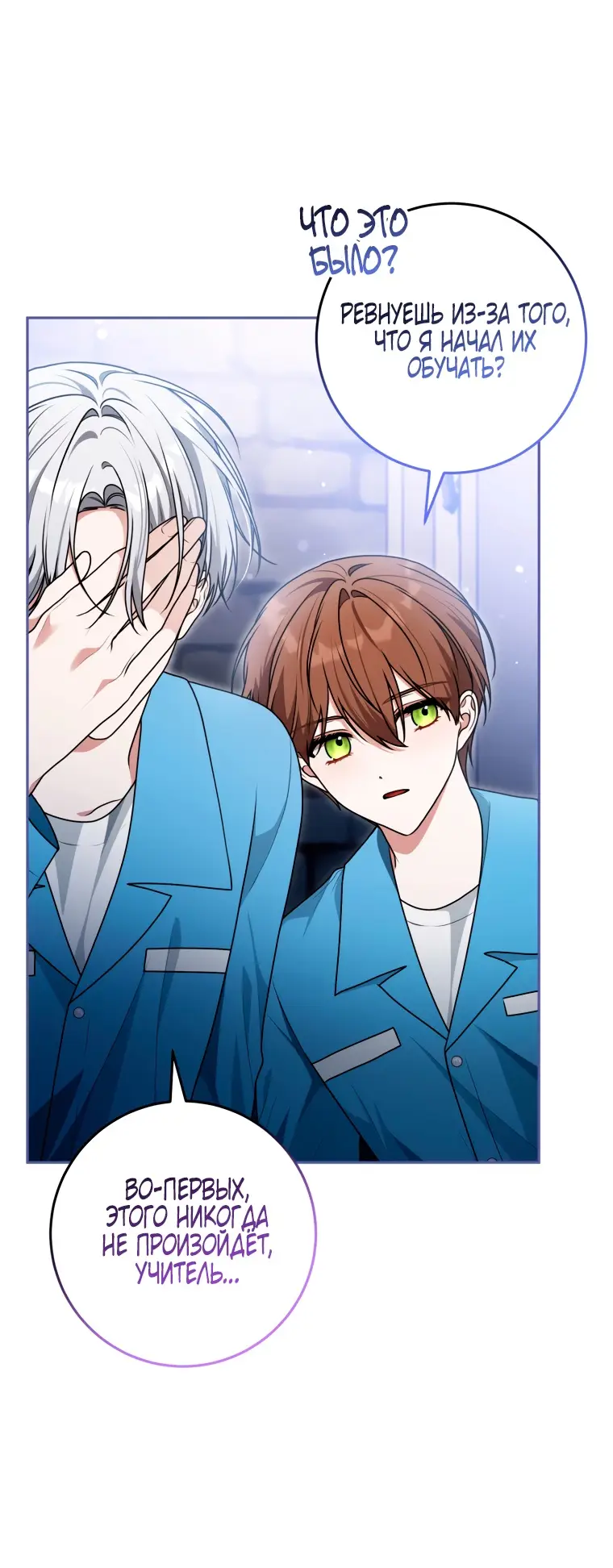 Страница 29 главы 16 манги Я стала лидером в жестокой тюрьме / I Became a Leader in a Wretched Prison