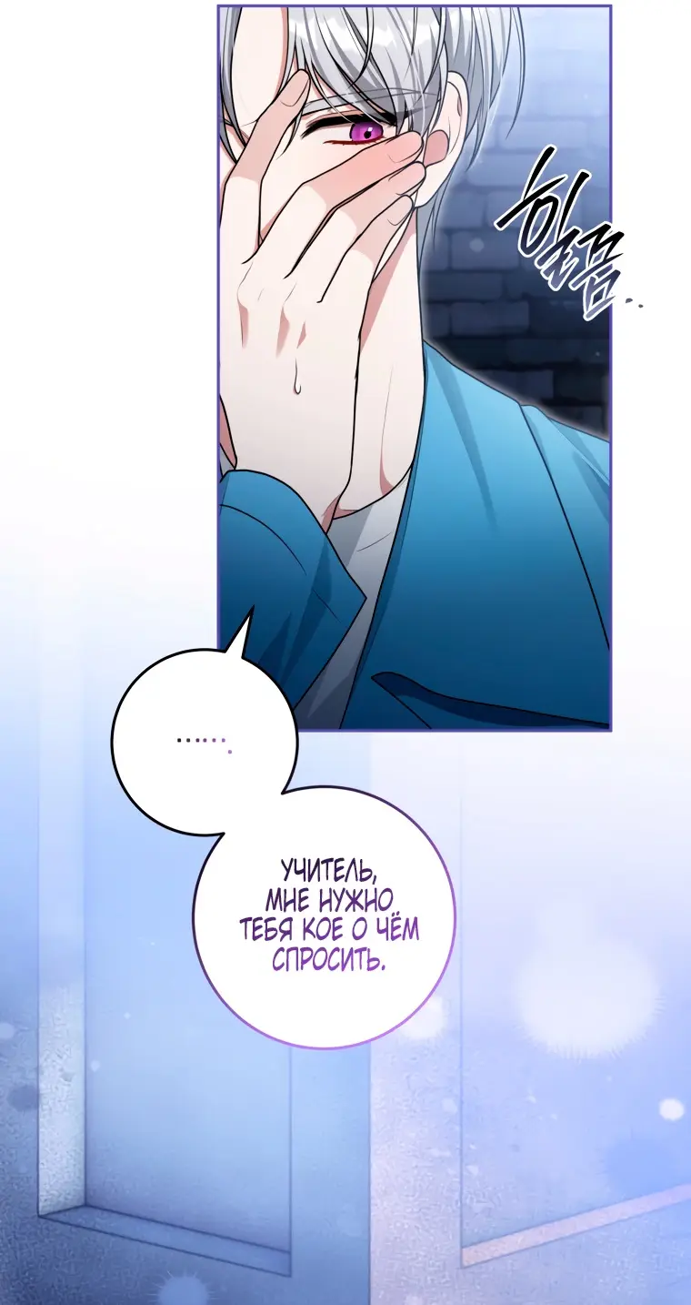 Страница 30 главы 16 манги Я стала лидером в жестокой тюрьме / I Became a Leader in a Wretched Prison