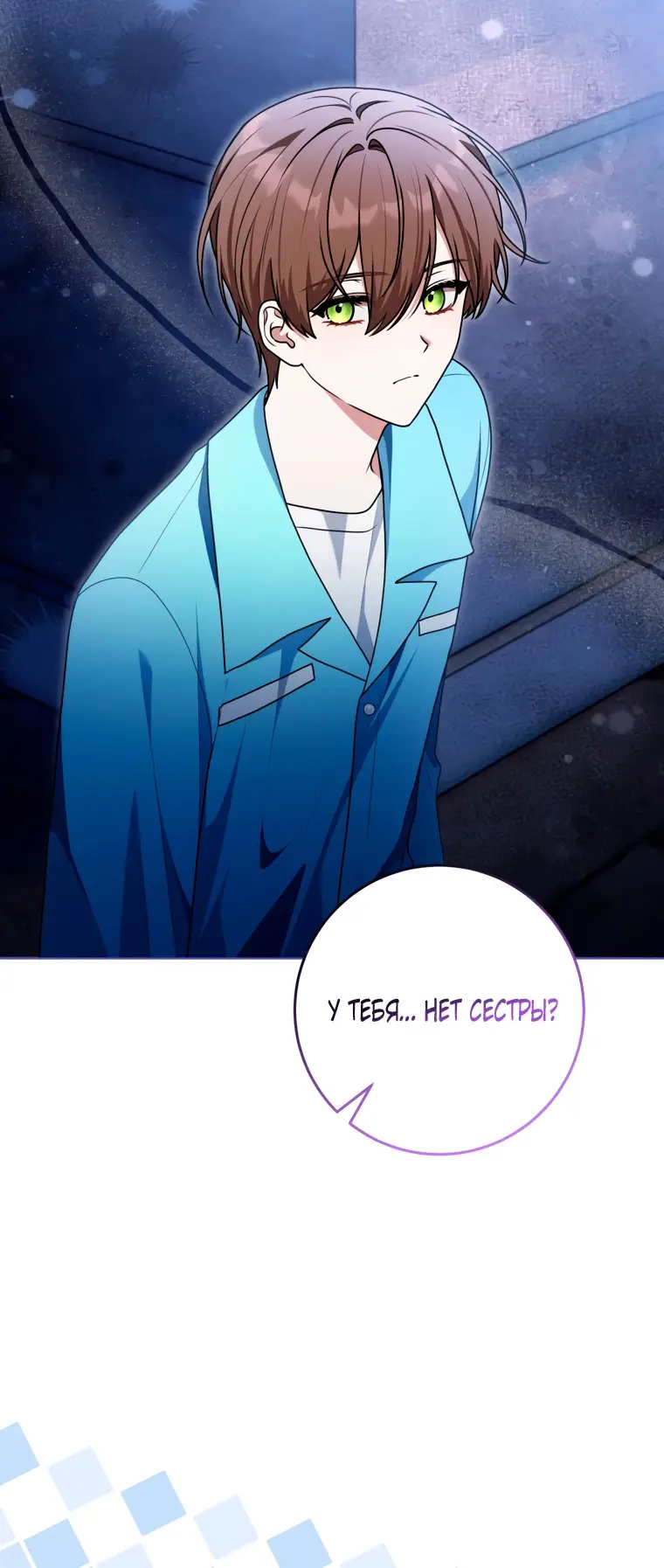 Страница 31 главы 16 манги Я стала лидером в жестокой тюрьме / I Became a Leader in a Wretched Prison