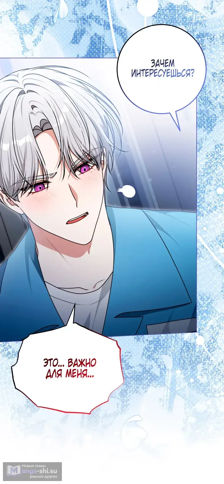 Страница 34 главы 16 манги Я стала лидером в жестокой тюрьме / I Became a Leader in a Wretched Prison