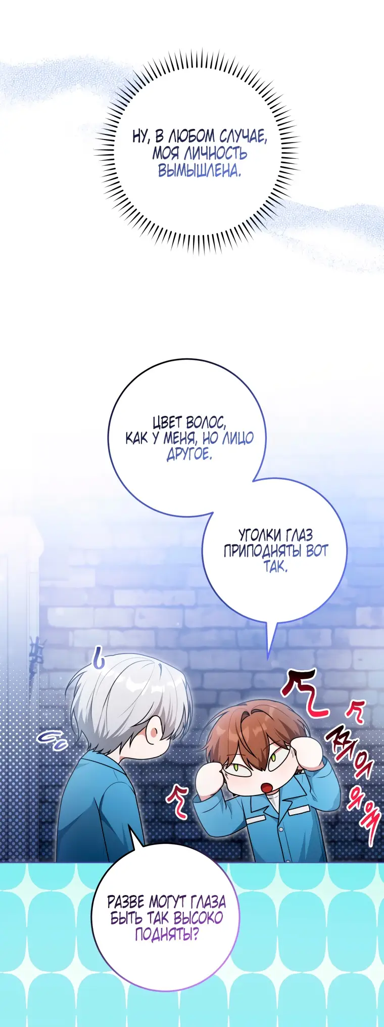 Страница 35 главы 16 манги Я стала лидером в жестокой тюрьме / I Became a Leader in a Wretched Prison