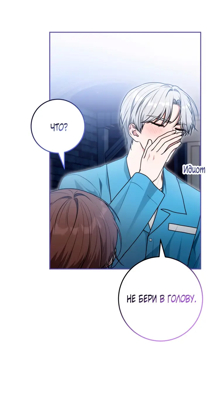 Страница 37 главы 16 манги Я стала лидером в жестокой тюрьме / I Became a Leader in a Wretched Prison