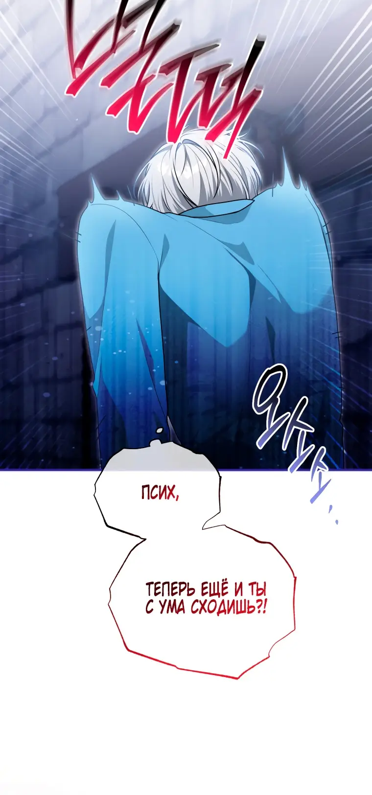 Страница 42 главы 16 манги Я стала лидером в жестокой тюрьме / I Became a Leader in a Wretched Prison