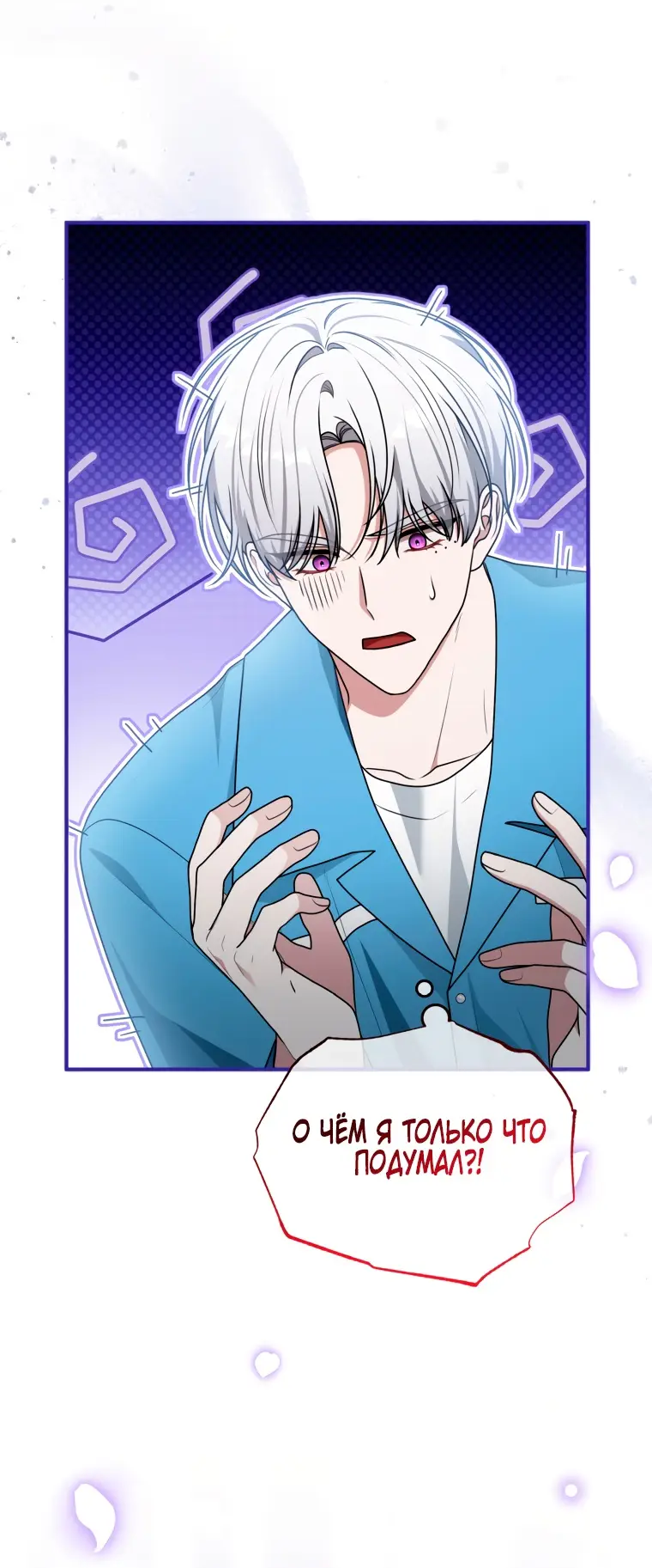 Страница 43 главы 16 манги Я стала лидером в жестокой тюрьме / I Became a Leader in a Wretched Prison