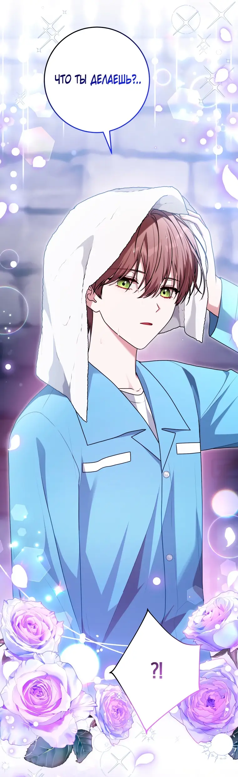 Страница 44 главы 16 манги Я стала лидером в жестокой тюрьме / I Became a Leader in a Wretched Prison