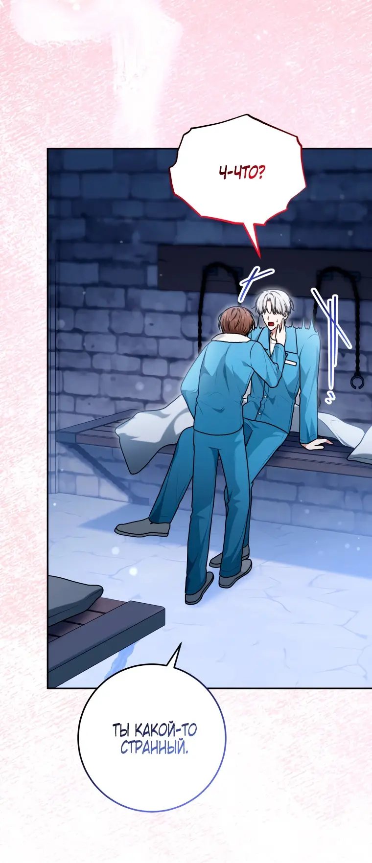 Страница 49 главы 16 манги Я стала лидером в жестокой тюрьме / I Became a Leader in a Wretched Prison