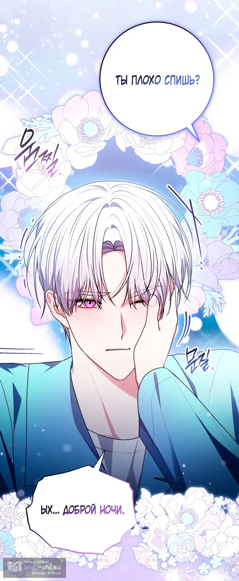 Страница 51 главы 16 манги Я стала лидером в жестокой тюрьме / I Became a Leader in a Wretched Prison