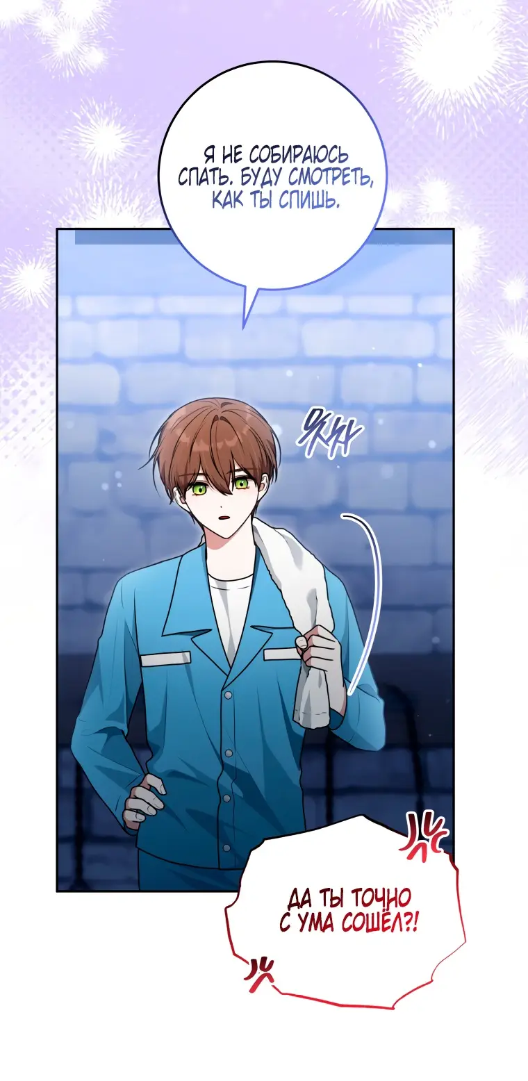 Страница 52 главы 16 манги Я стала лидером в жестокой тюрьме / I Became a Leader in a Wretched Prison