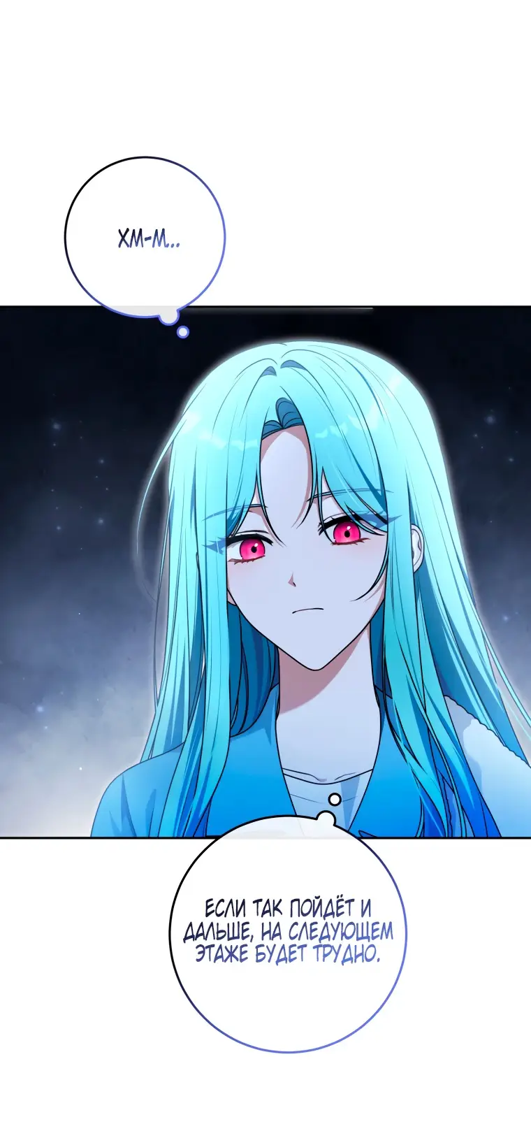 Страница 53 главы 16 манги Я стала лидером в жестокой тюрьме / I Became a Leader in a Wretched Prison