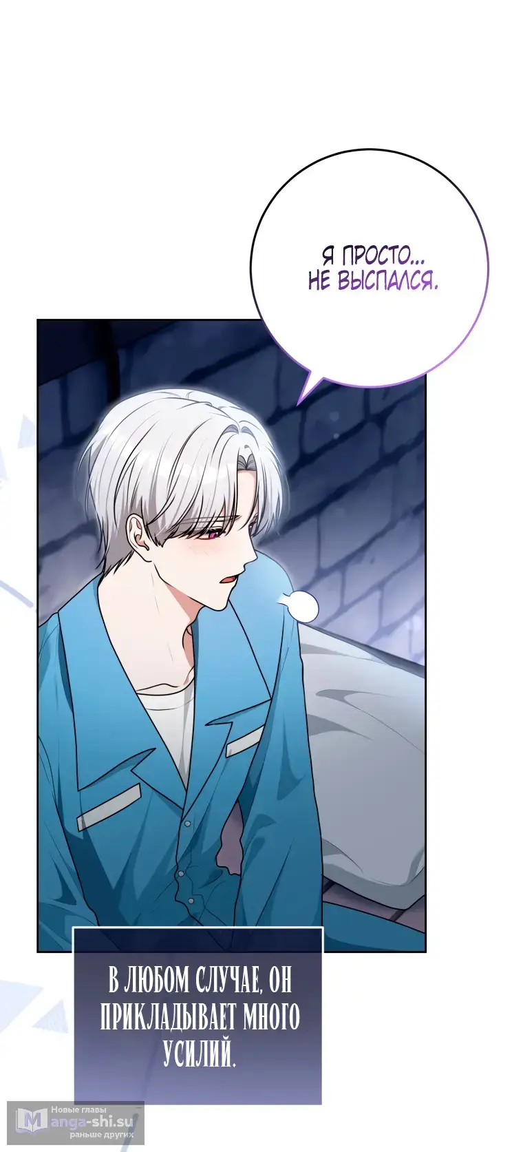 Страница 54 главы 16 манги Я стала лидером в жестокой тюрьме / I Became a Leader in a Wretched Prison