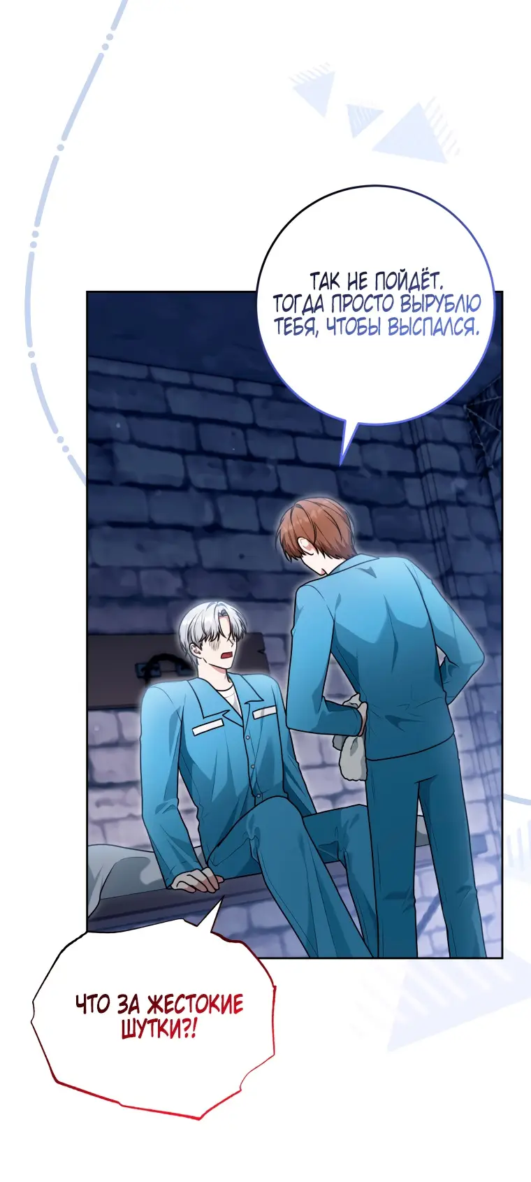 Страница 55 главы 16 манги Я стала лидером в жестокой тюрьме / I Became a Leader in a Wretched Prison