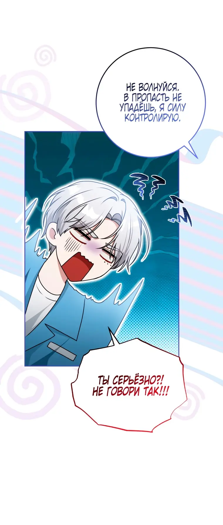 Страница 56 главы 16 манги Я стала лидером в жестокой тюрьме / I Became a Leader in a Wretched Prison