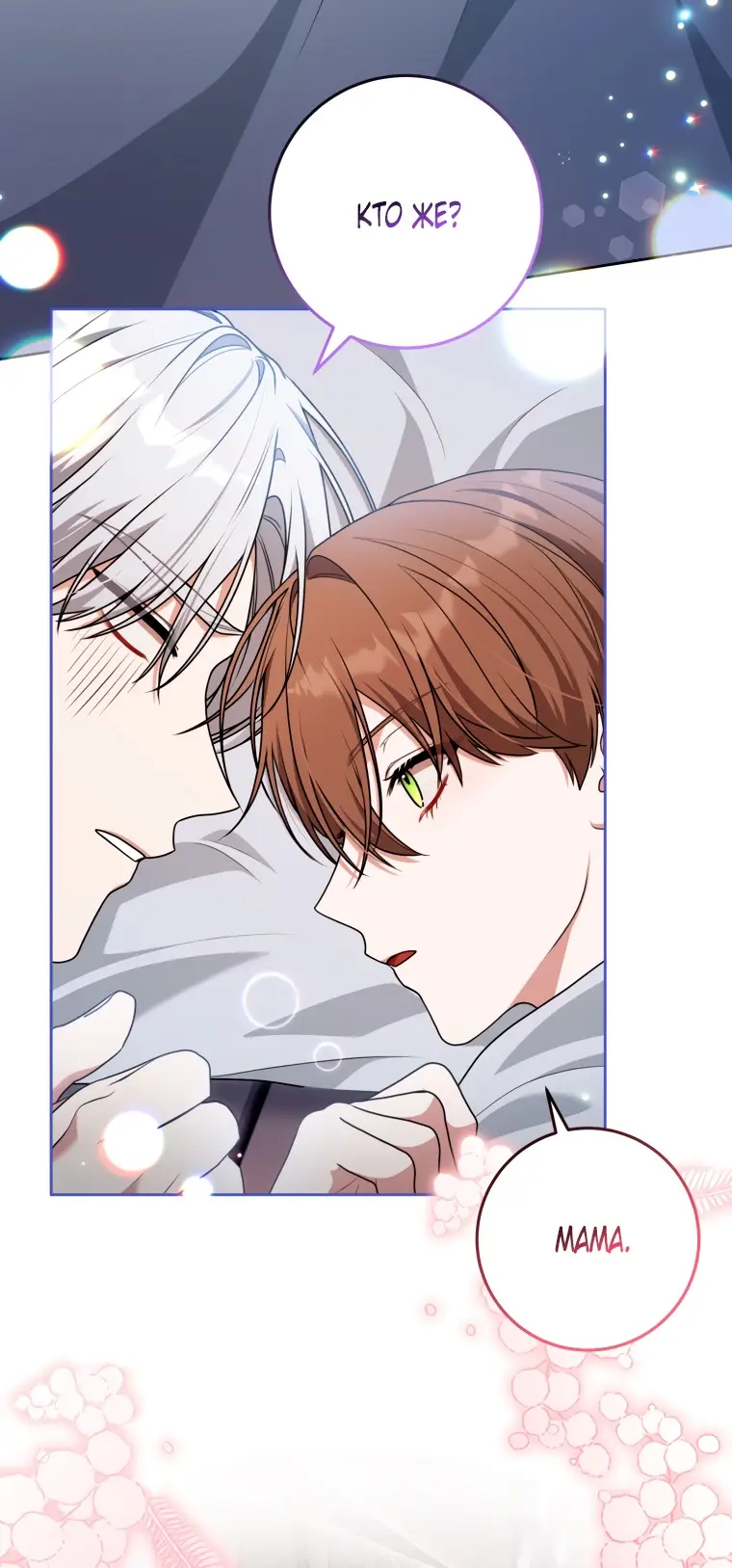 Страница 60 главы 16 манги Я стала лидером в жестокой тюрьме / I Became a Leader in a Wretched Prison