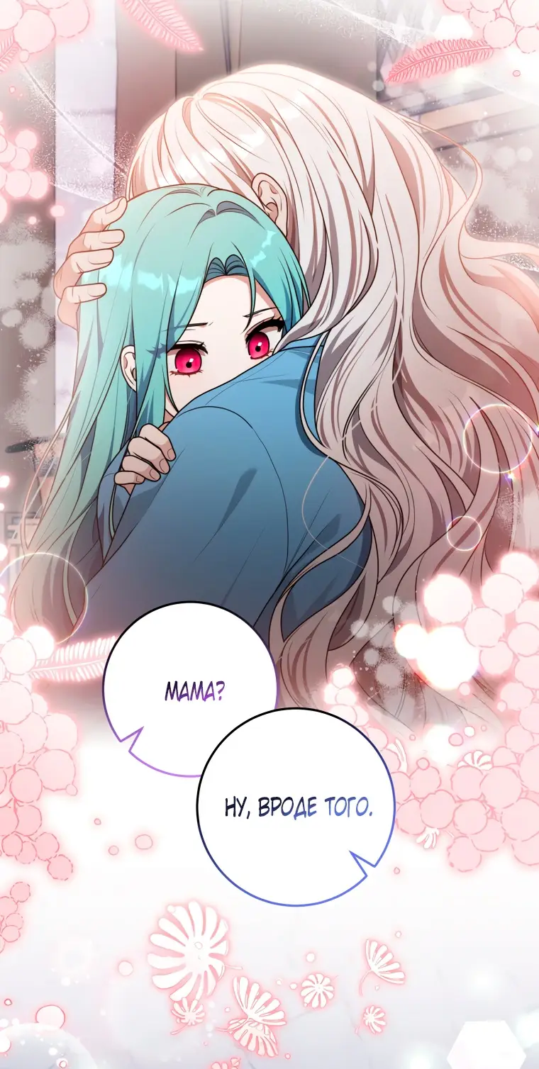 Страница 61 главы 16 манги Я стала лидером в жестокой тюрьме / I Became a Leader in a Wretched Prison