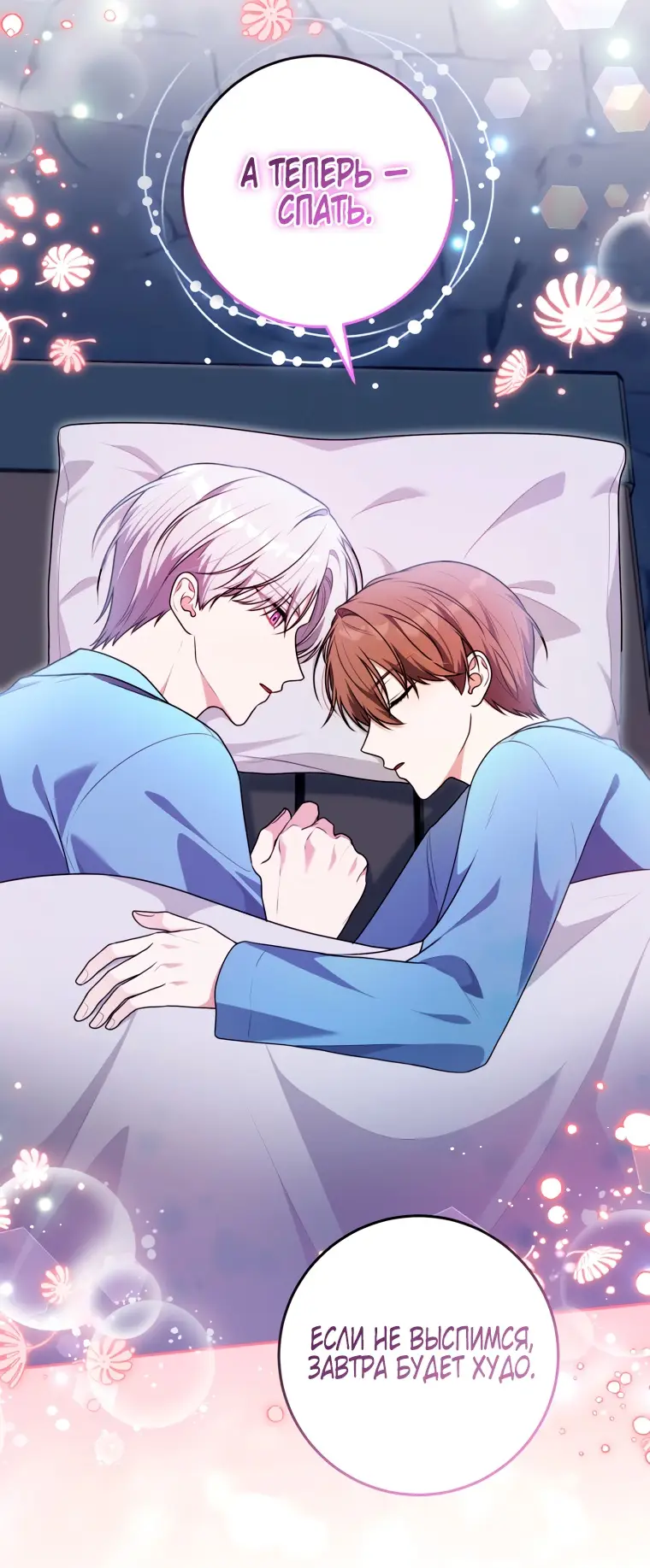 Страница 62 главы 16 манги Я стала лидером в жестокой тюрьме / I Became a Leader in a Wretched Prison