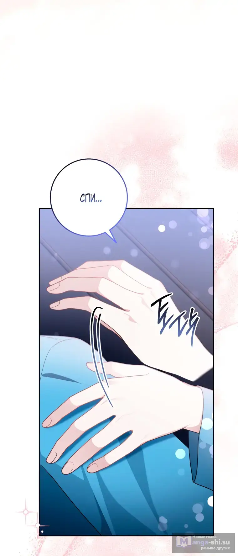 Страница 63 главы 16 манги Я стала лидером в жестокой тюрьме / I Became a Leader in a Wretched Prison