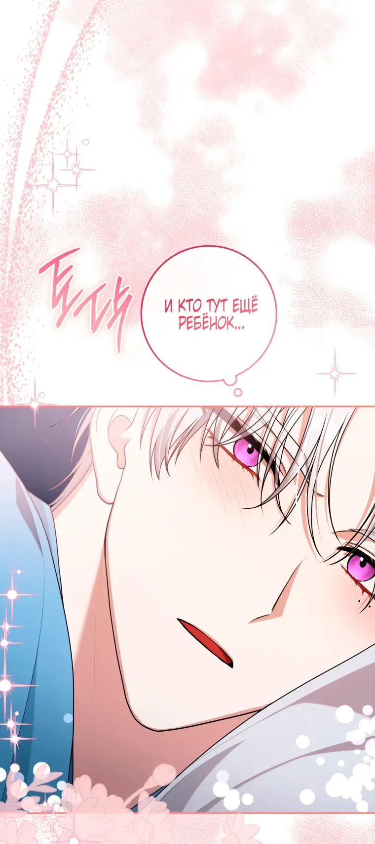 Страница 64 главы 16 манги Я стала лидером в жестокой тюрьме / I Became a Leader in a Wretched Prison