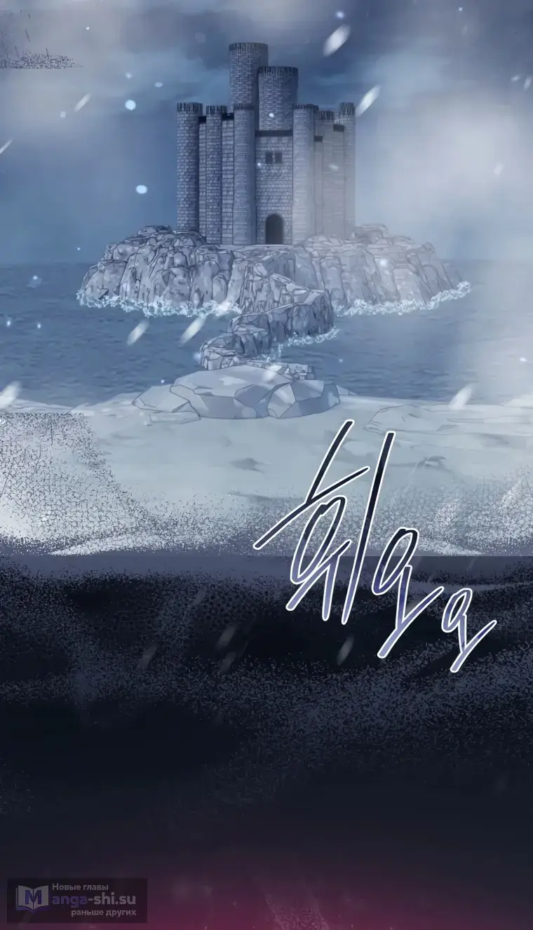Страница 5 главы 4 манги Я стала лидером в жестокой тюрьме / I Became a Leader in a Wretched Prison