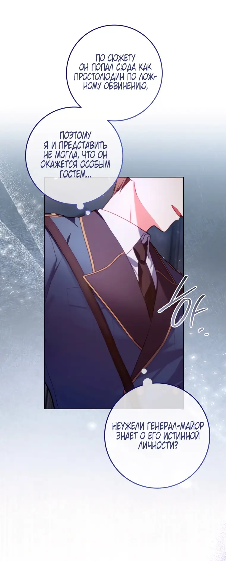 Страница 9 главы 4 манги Я стала лидером в жестокой тюрьме / I Became a Leader in a Wretched Prison