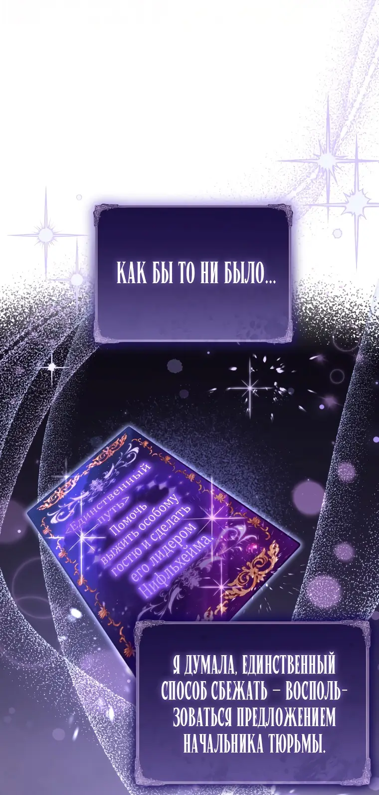 Страница 10 главы 4 манги Я стала лидером в жестокой тюрьме / I Became a Leader in a Wretched Prison