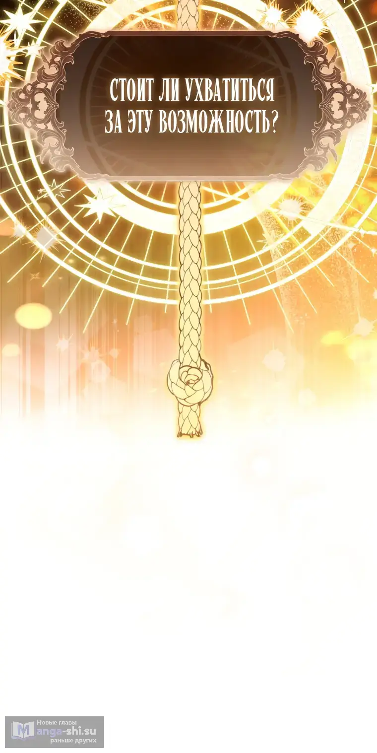 Страница 12 главы 4 манги Я стала лидером в жестокой тюрьме / I Became a Leader in a Wretched Prison