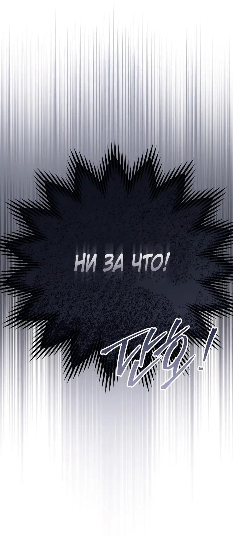 Страница 13 главы 4 манги Я стала лидером в жестокой тюрьме / I Became a Leader in a Wretched Prison