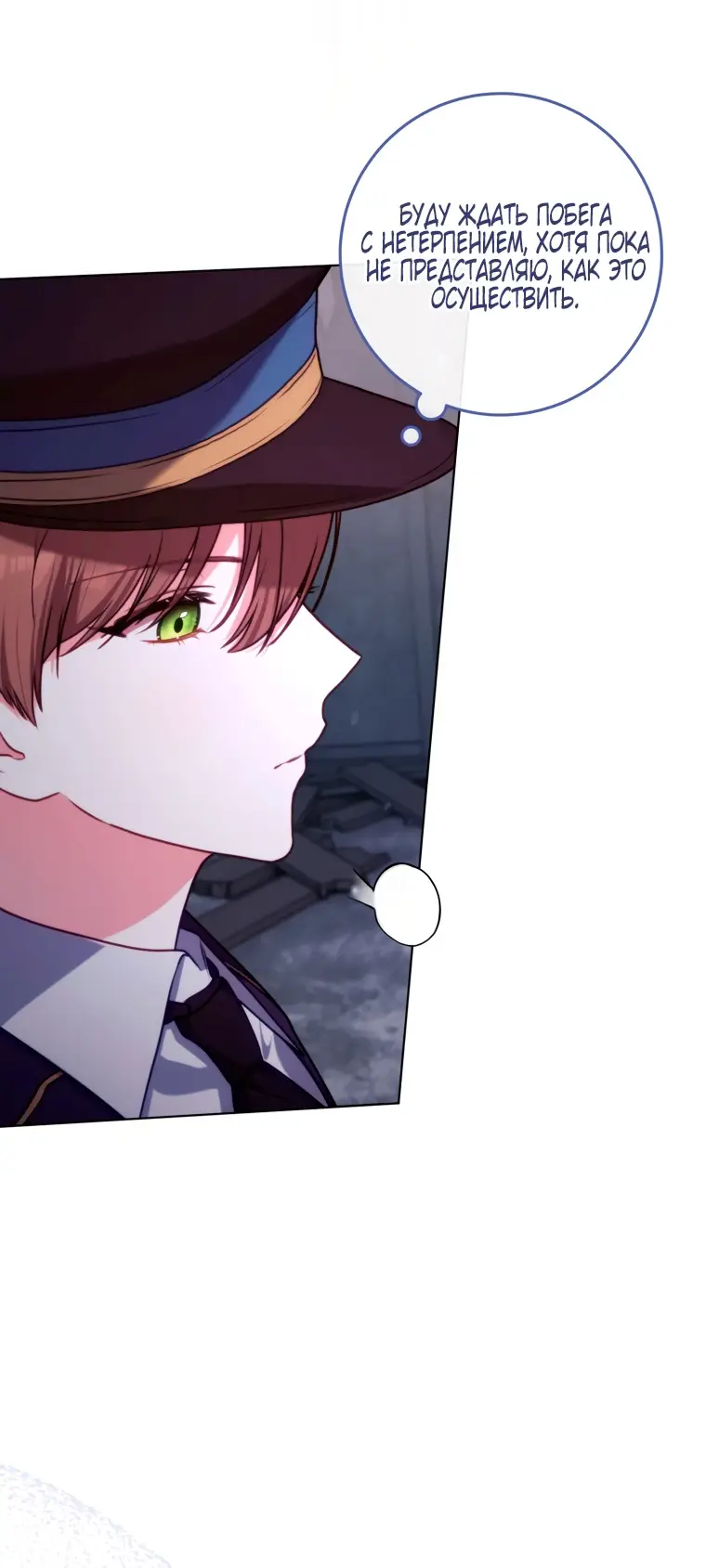 Страница 14 главы 4 манги Я стала лидером в жестокой тюрьме / I Became a Leader in a Wretched Prison
