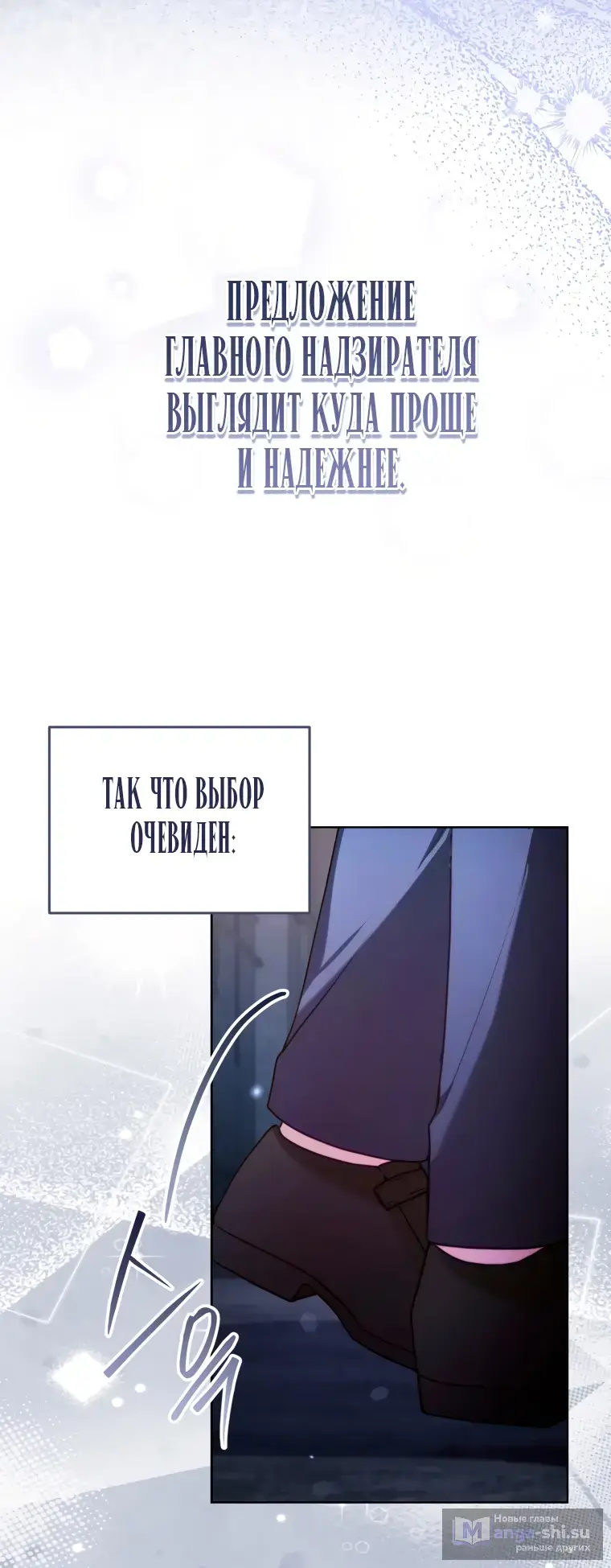 Страница 16 главы 4 манги Я стала лидером в жестокой тюрьме / I Became a Leader in a Wretched Prison
