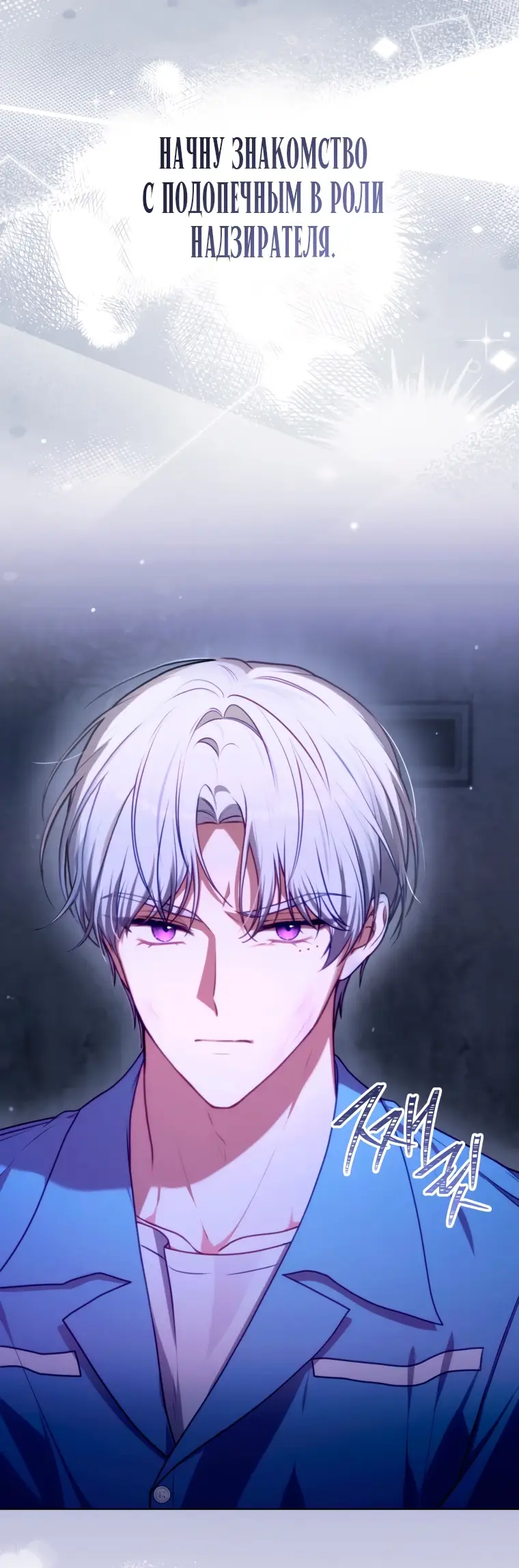 Страница 17 главы 4 манги Я стала лидером в жестокой тюрьме / I Became a Leader in a Wretched Prison