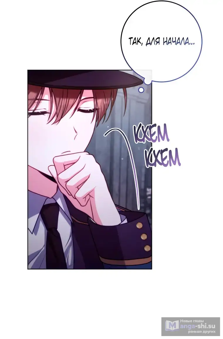 Страница 19 главы 4 манги Я стала лидером в жестокой тюрьме / I Became a Leader in a Wretched Prison