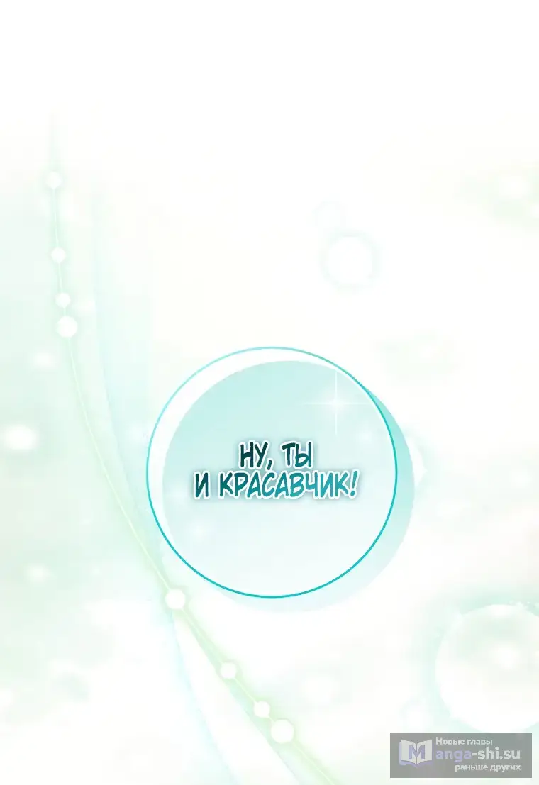 Страница 20 главы 4 манги Я стала лидером в жестокой тюрьме / I Became a Leader in a Wretched Prison