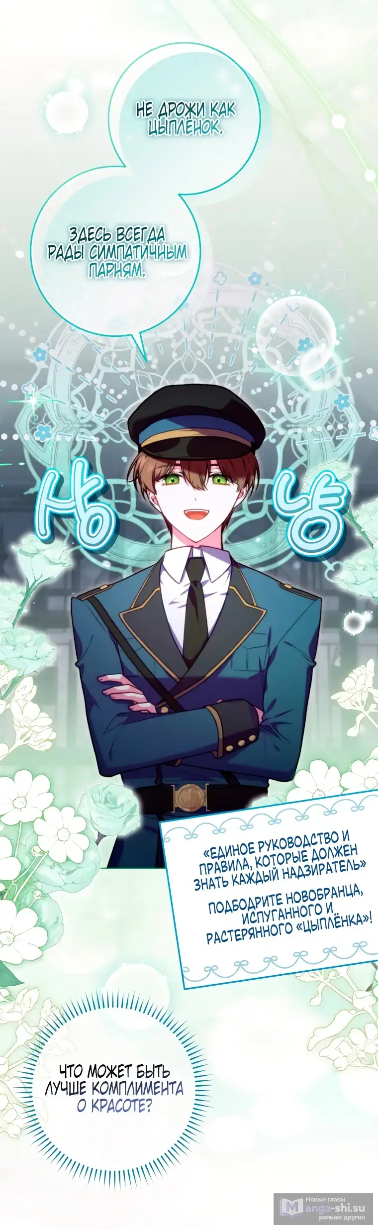 Страница 21 главы 4 манги Я стала лидером в жестокой тюрьме / I Became a Leader in a Wretched Prison