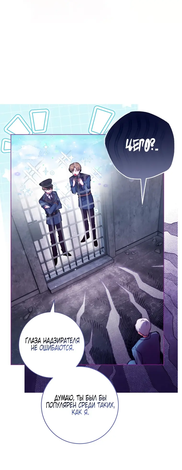Страница 22 главы 4 манги Я стала лидером в жестокой тюрьме / I Became a Leader in a Wretched Prison
